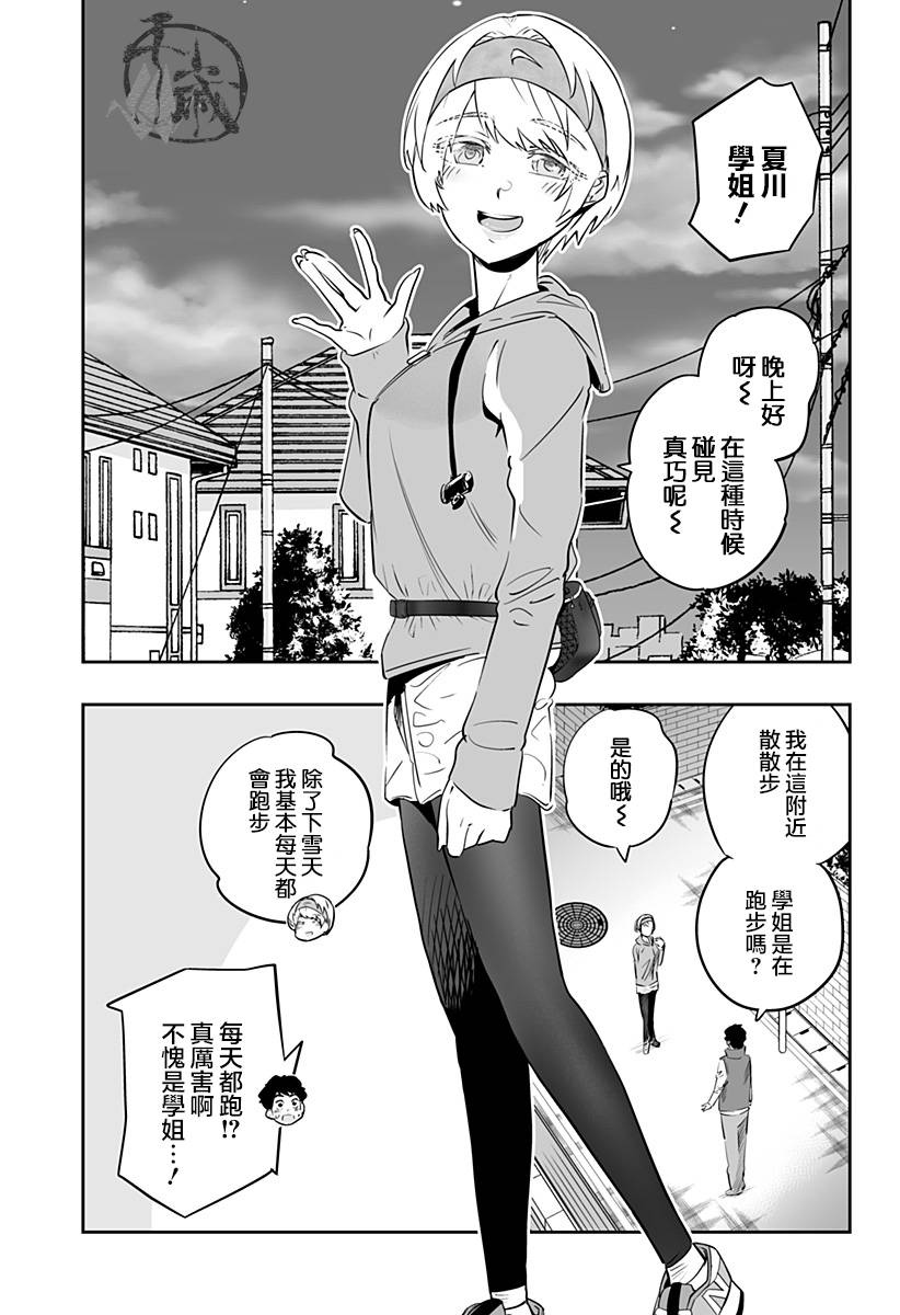 第28话2