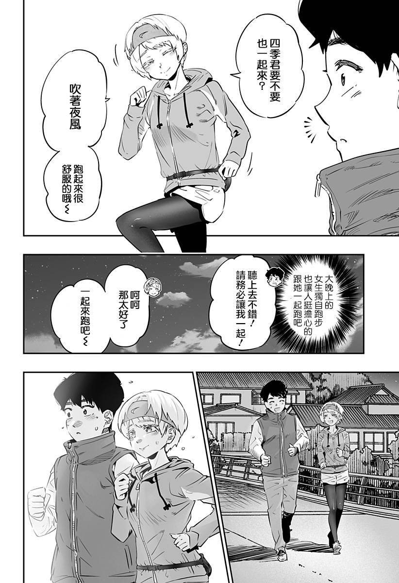 第28话3