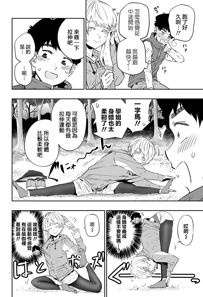 第28话5