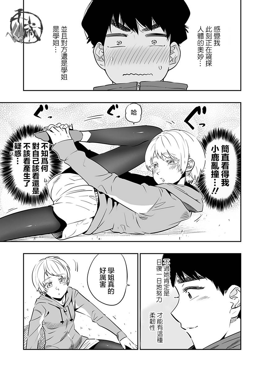 第28话6