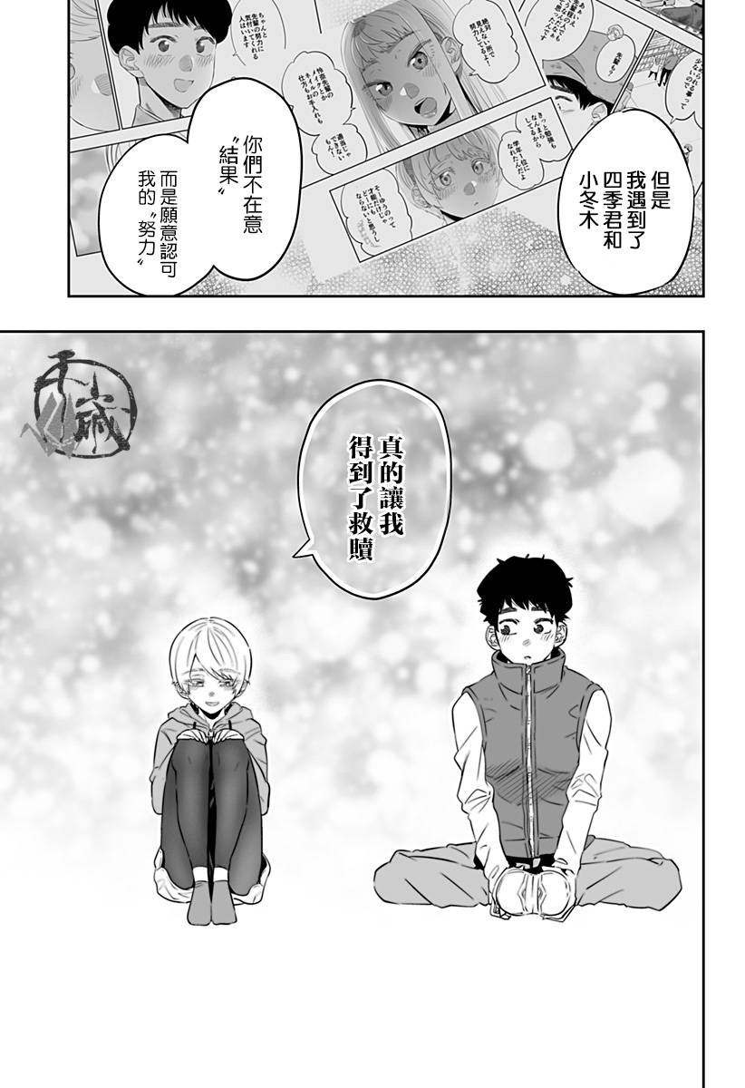 第28话8