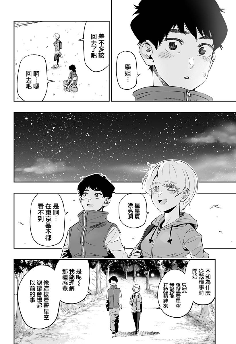 第28话9