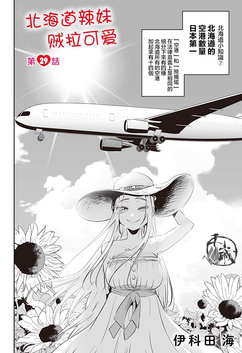 第29话1