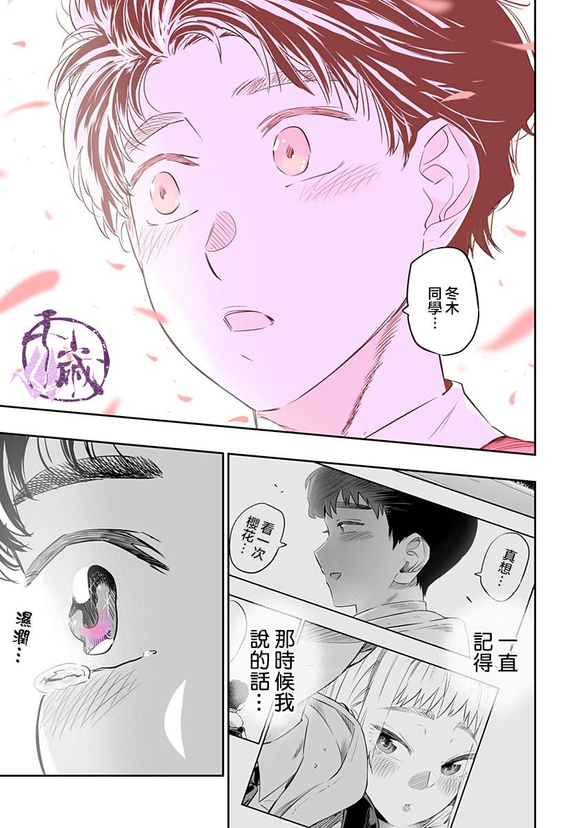第29话12