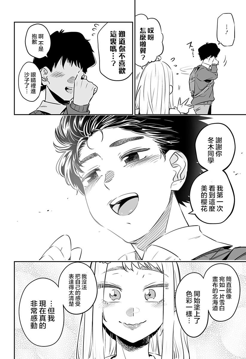 第29话13