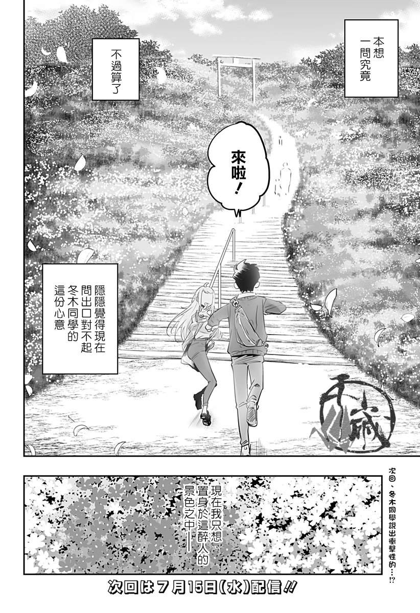 第29话15