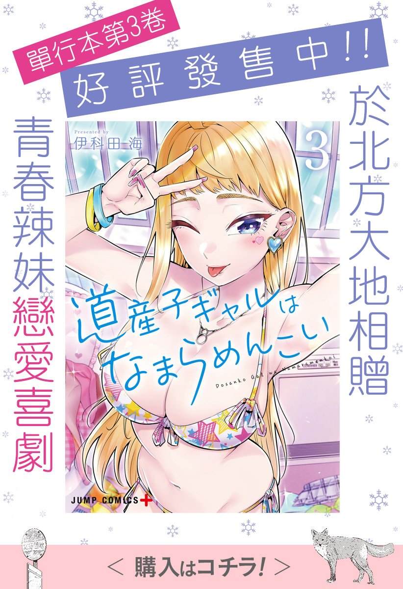 第29话16