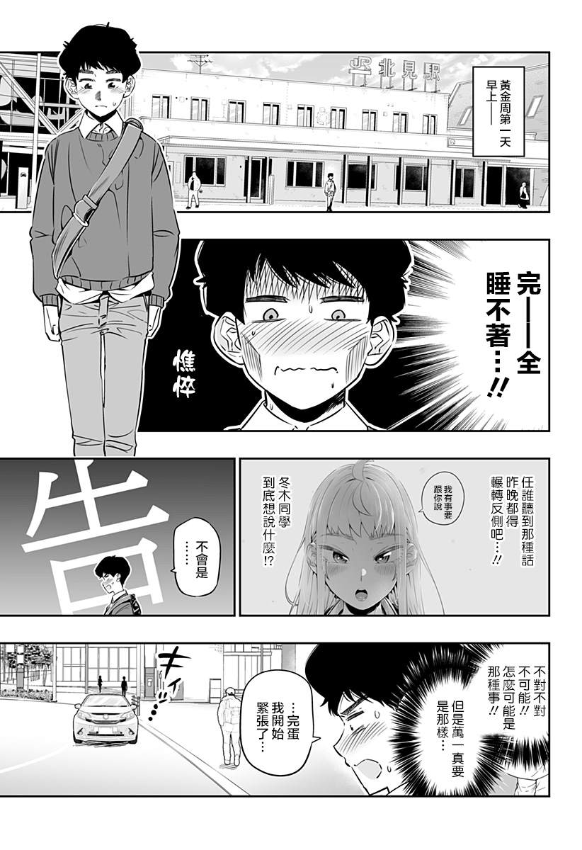 第29话2