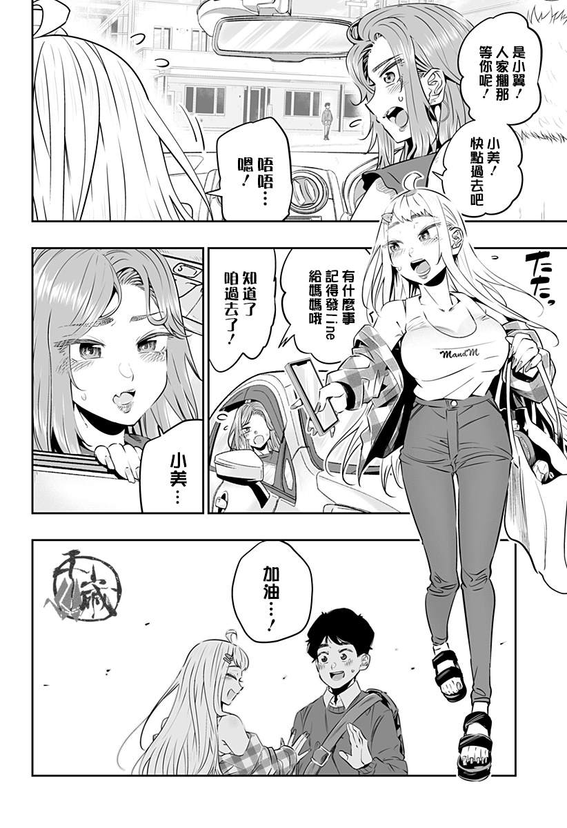 第29话3