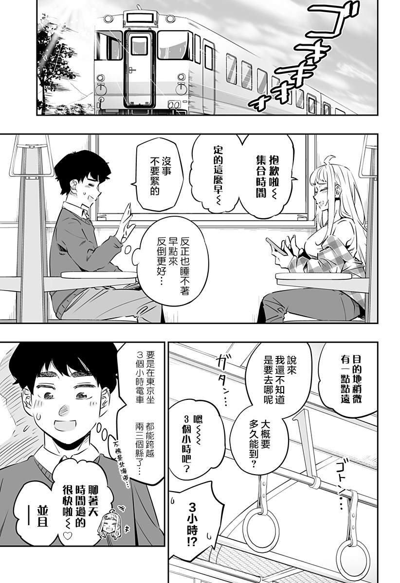 第29话4