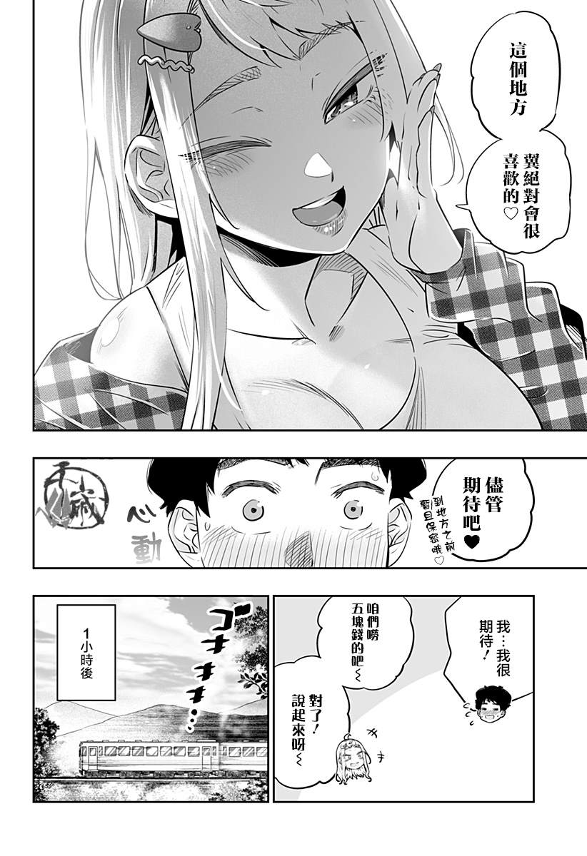 第29话5