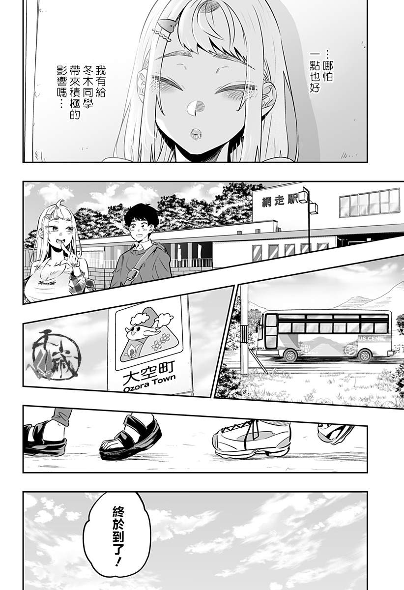 第29话7