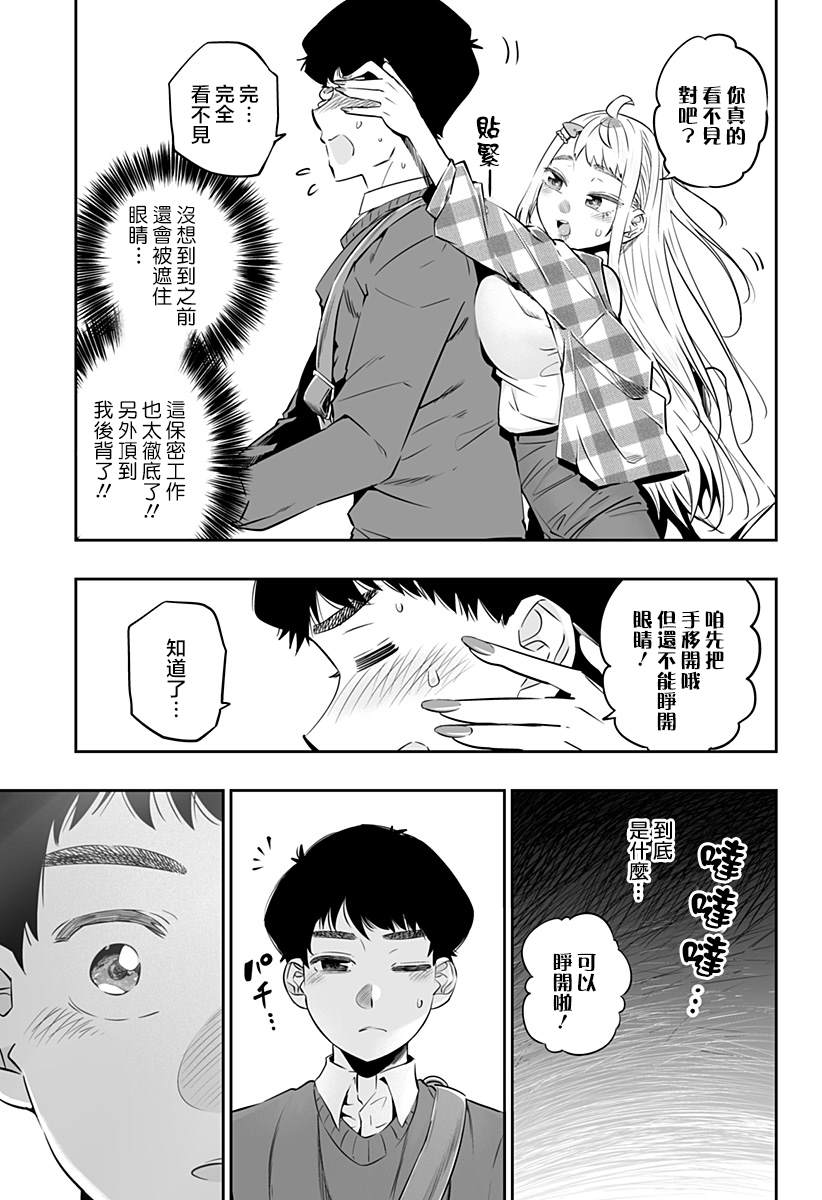 第29话8