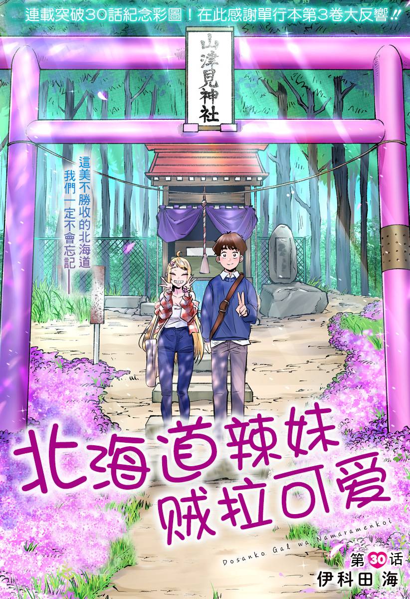 第30话0