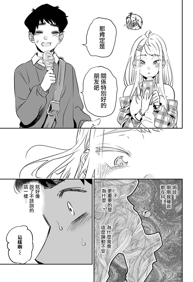 第30话10