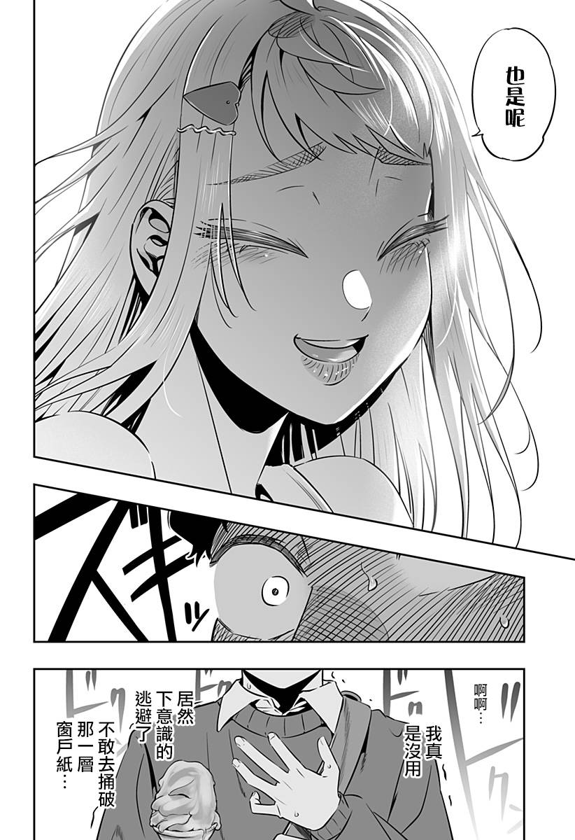 第30话11