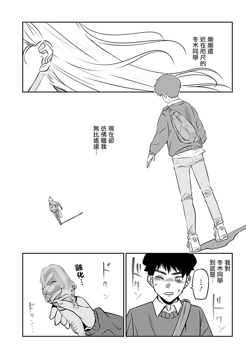 第30话12