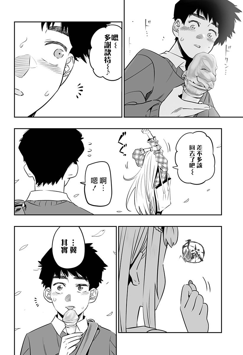 第30话13