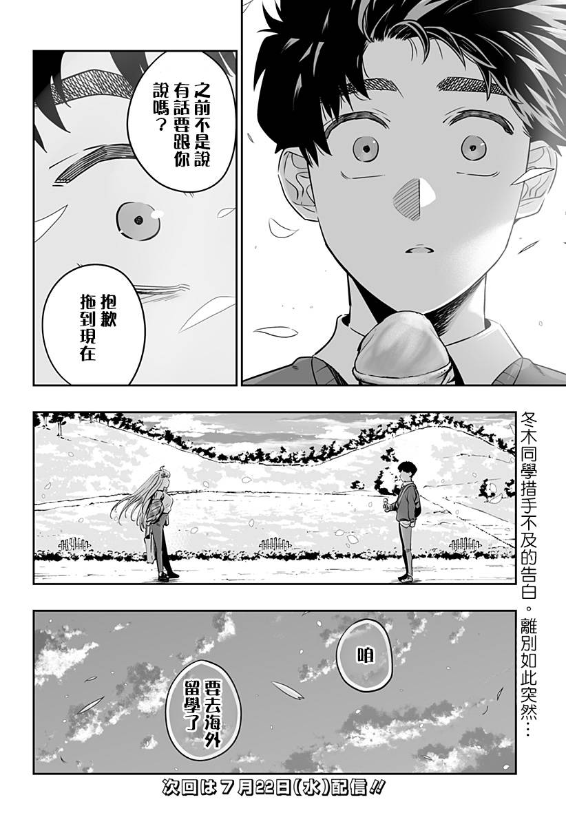 第30话15