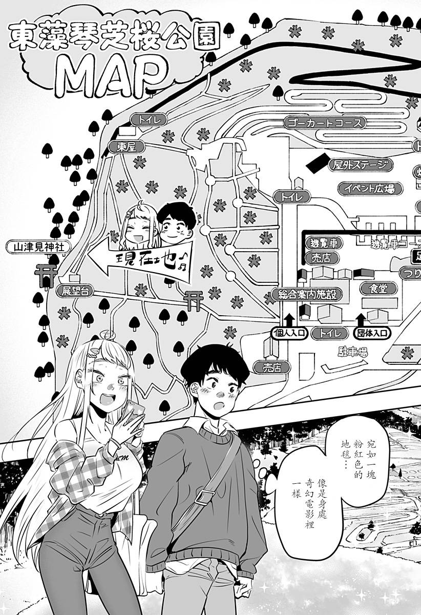第30话2