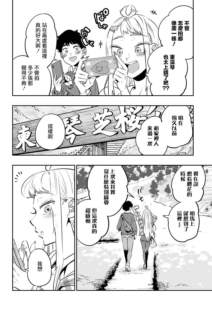 第30话3