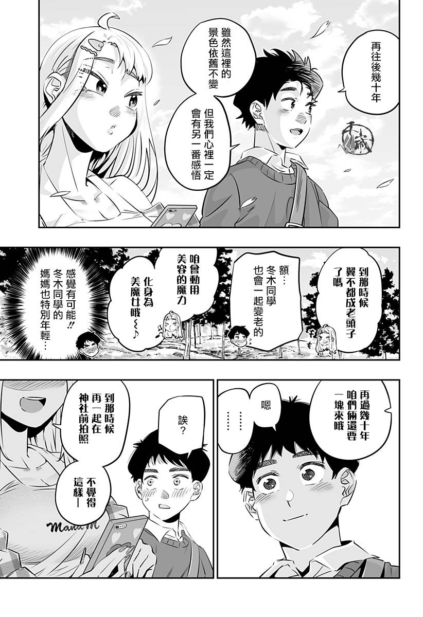 第30话4