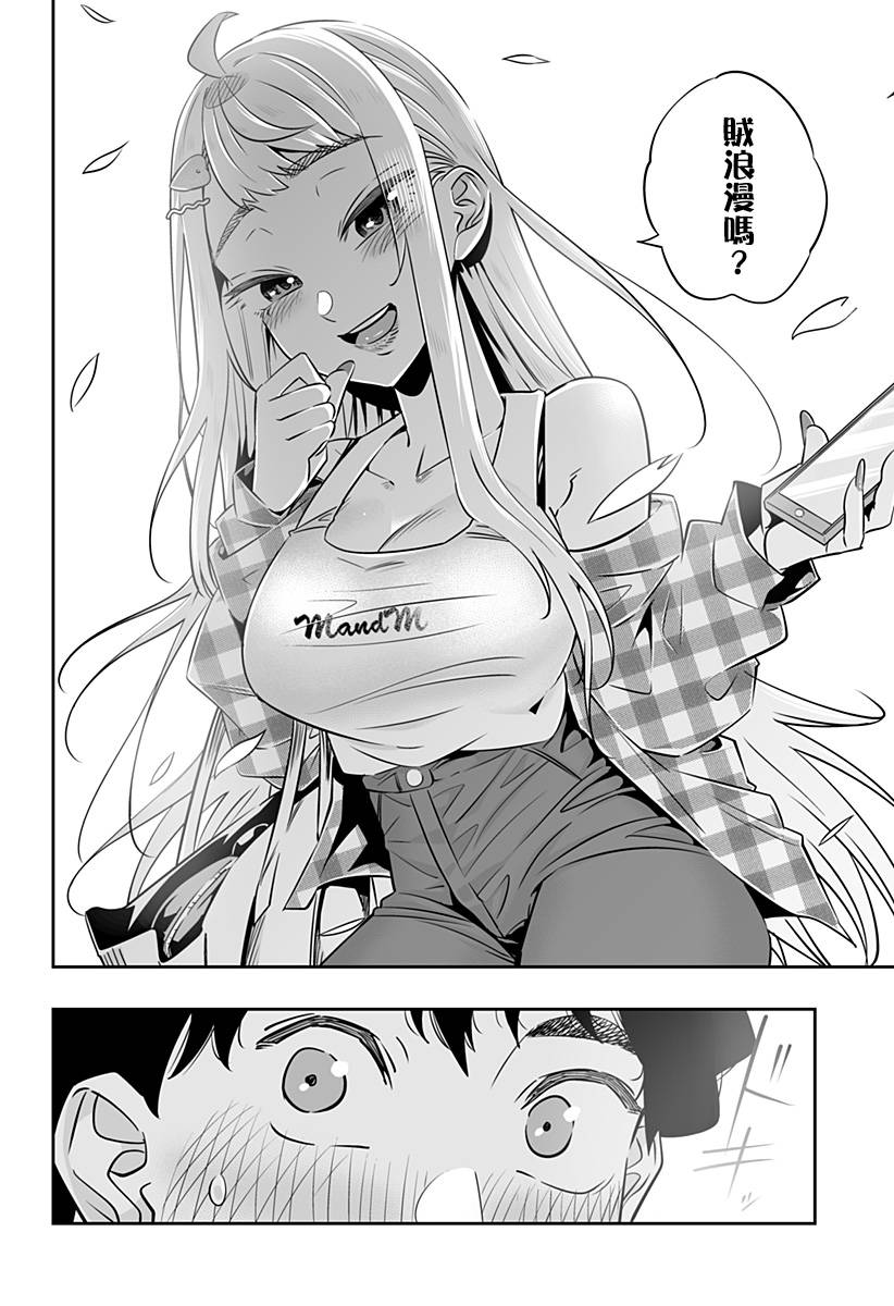 第30话5