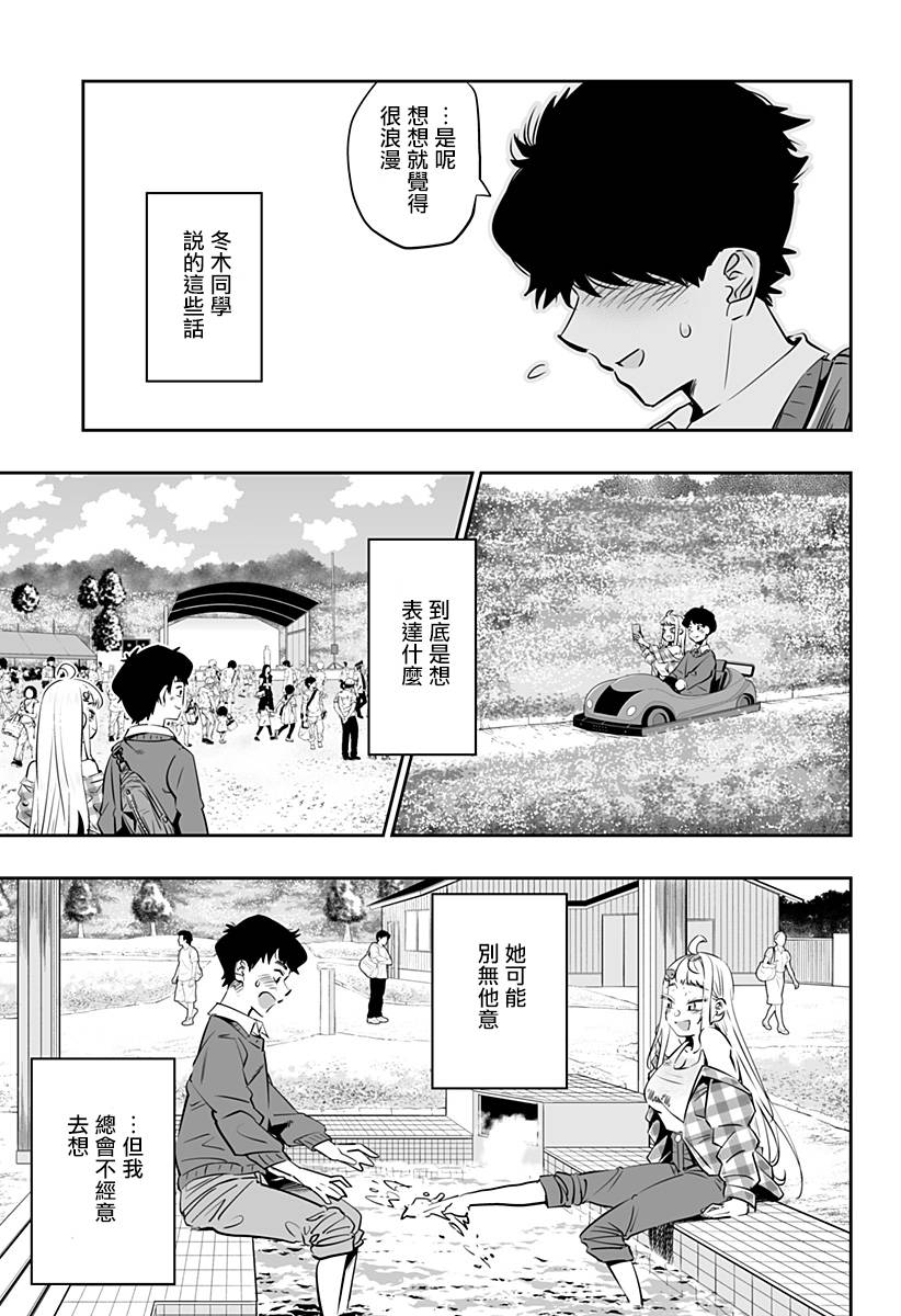 第30话6