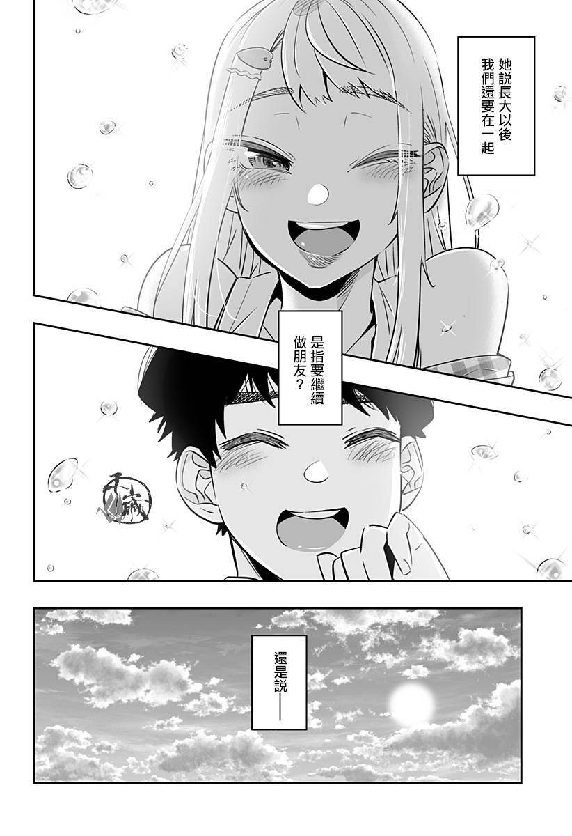 第30话7