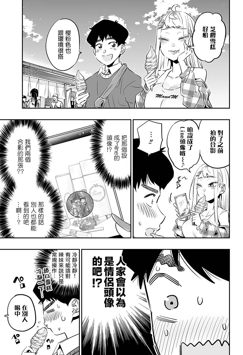 第30话8