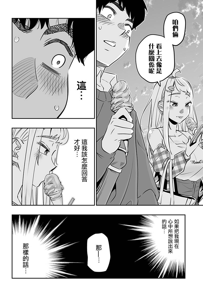 第30话9