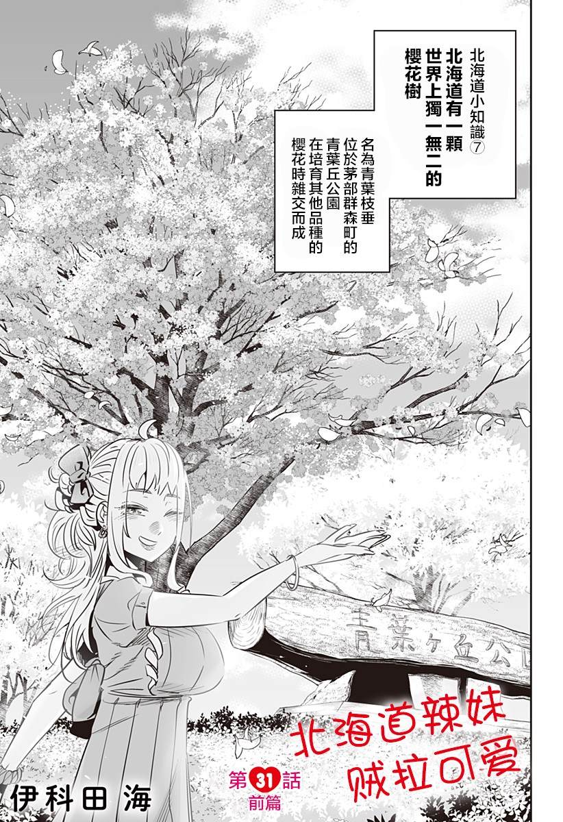 第31话0