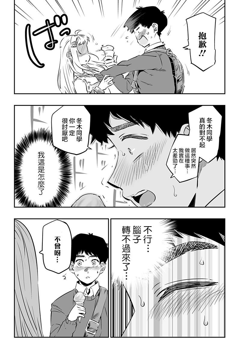 第31话10