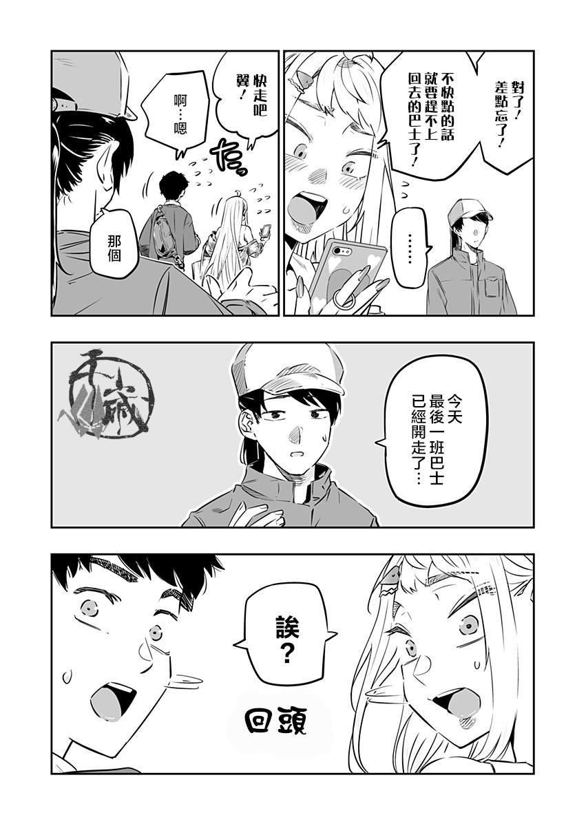 第31话13