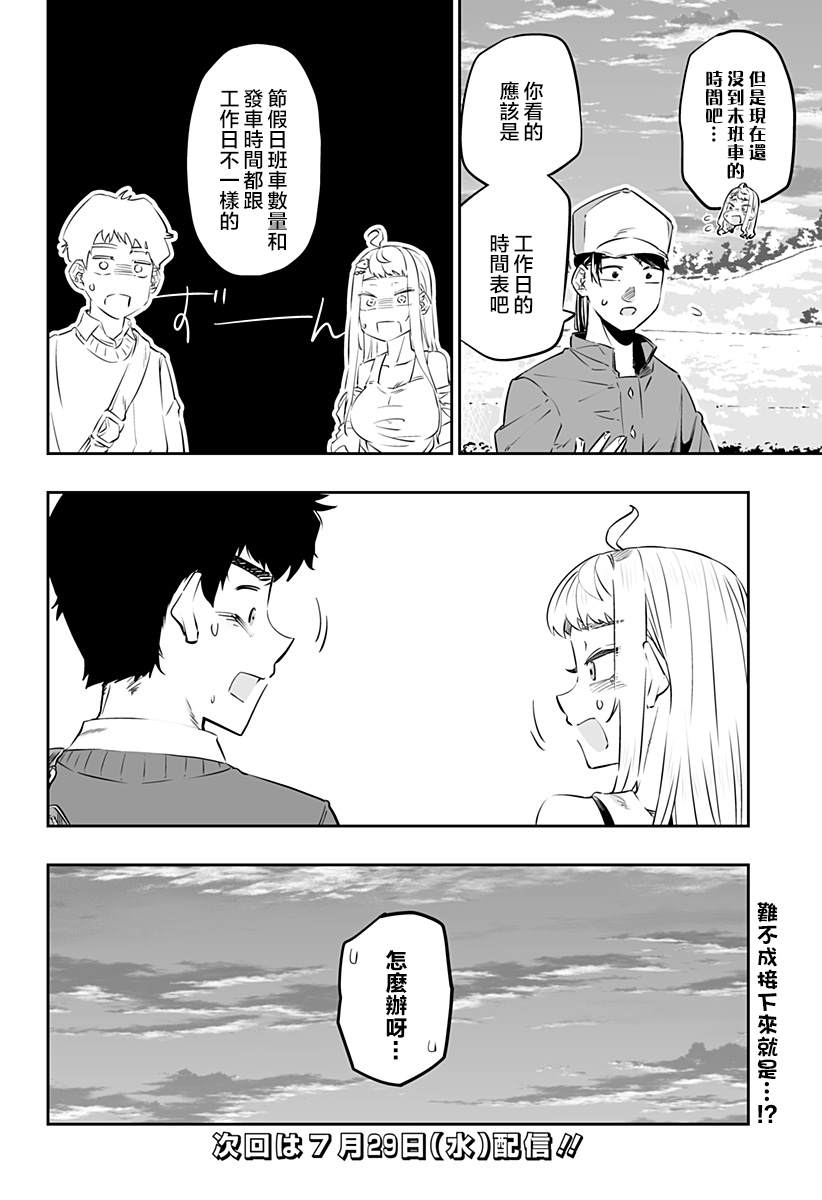 第31话14