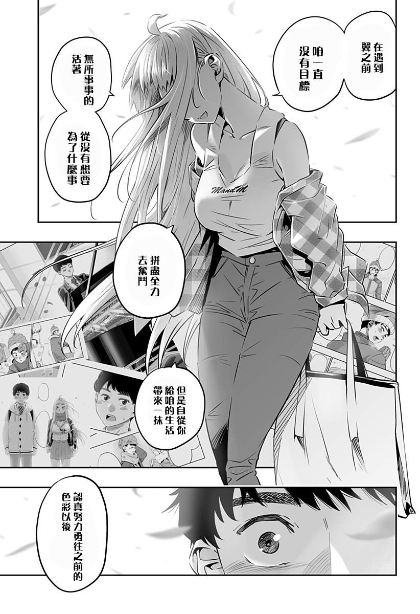 第31话2