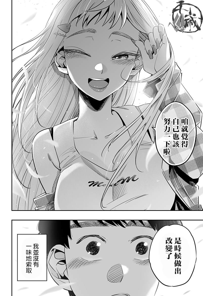第31话3