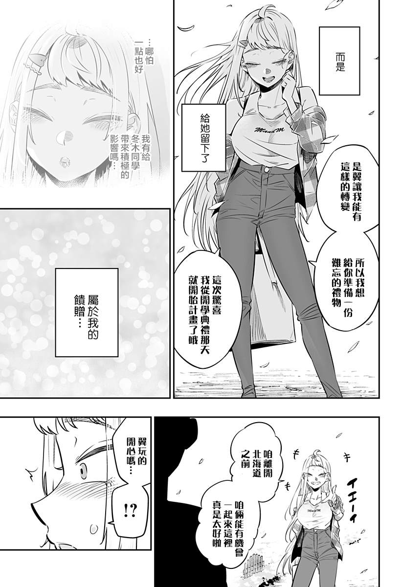 第31话4