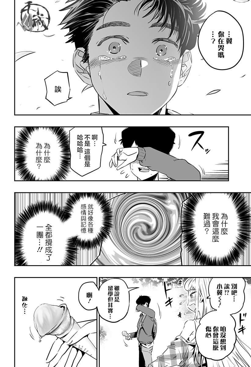 第31话5