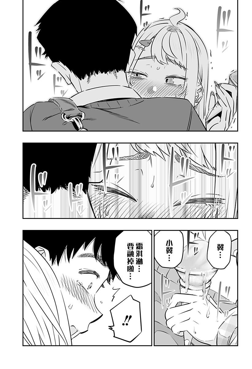 第31话9