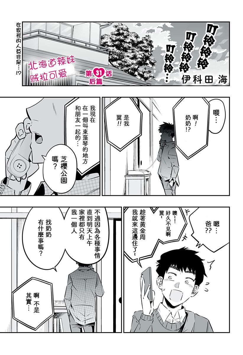 第31.5话0