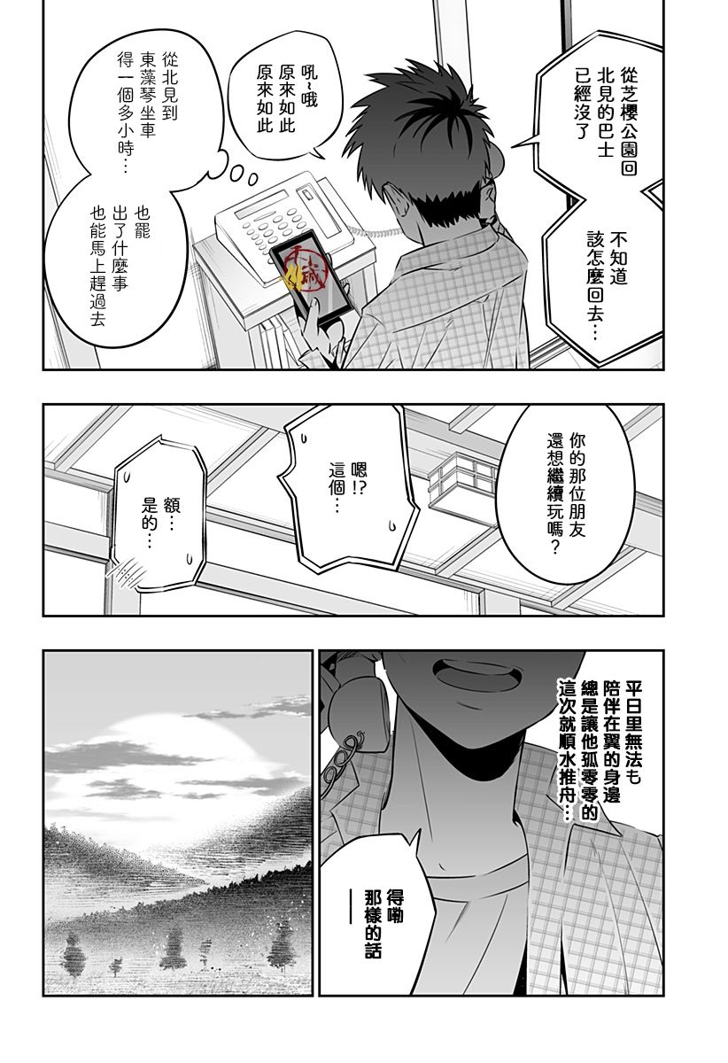 第31.5话1