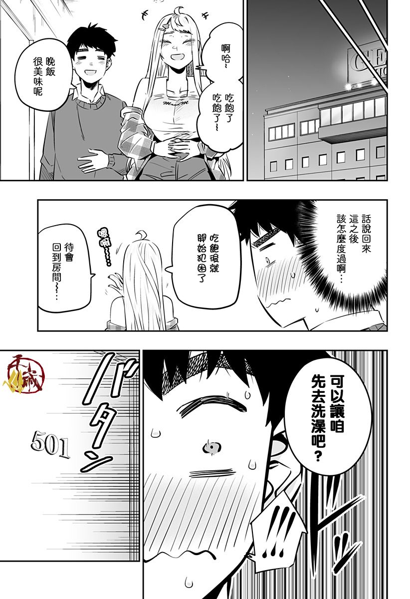 第31.5话10