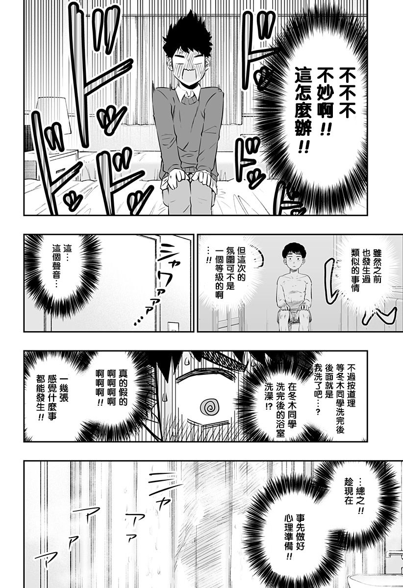 第31.5话11