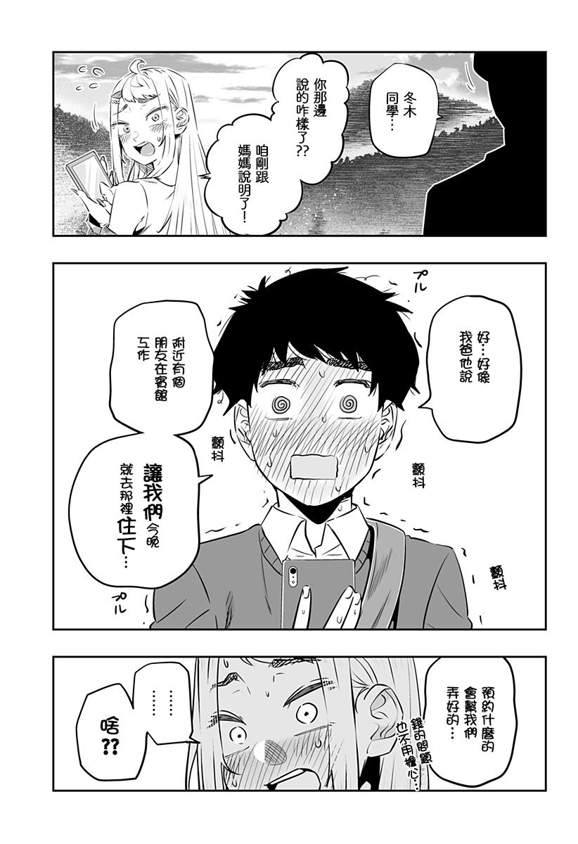 第31.5话2