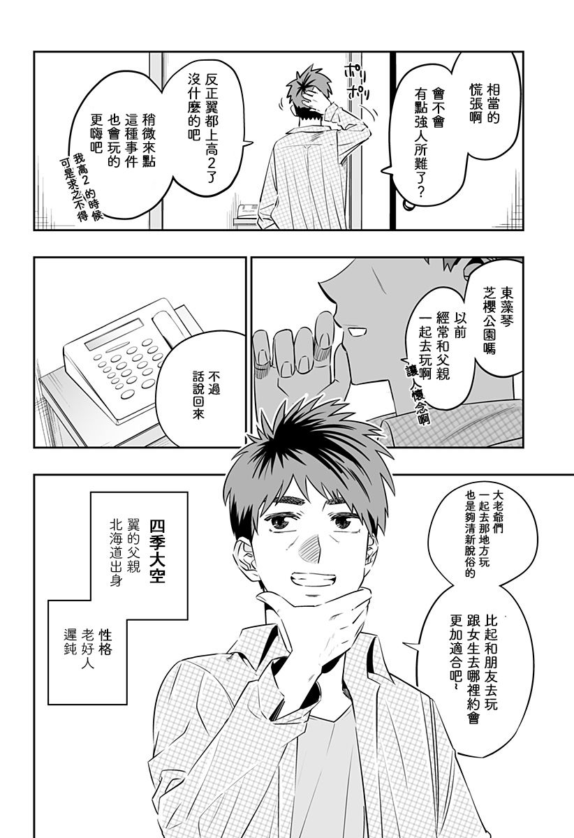 第31.5话3