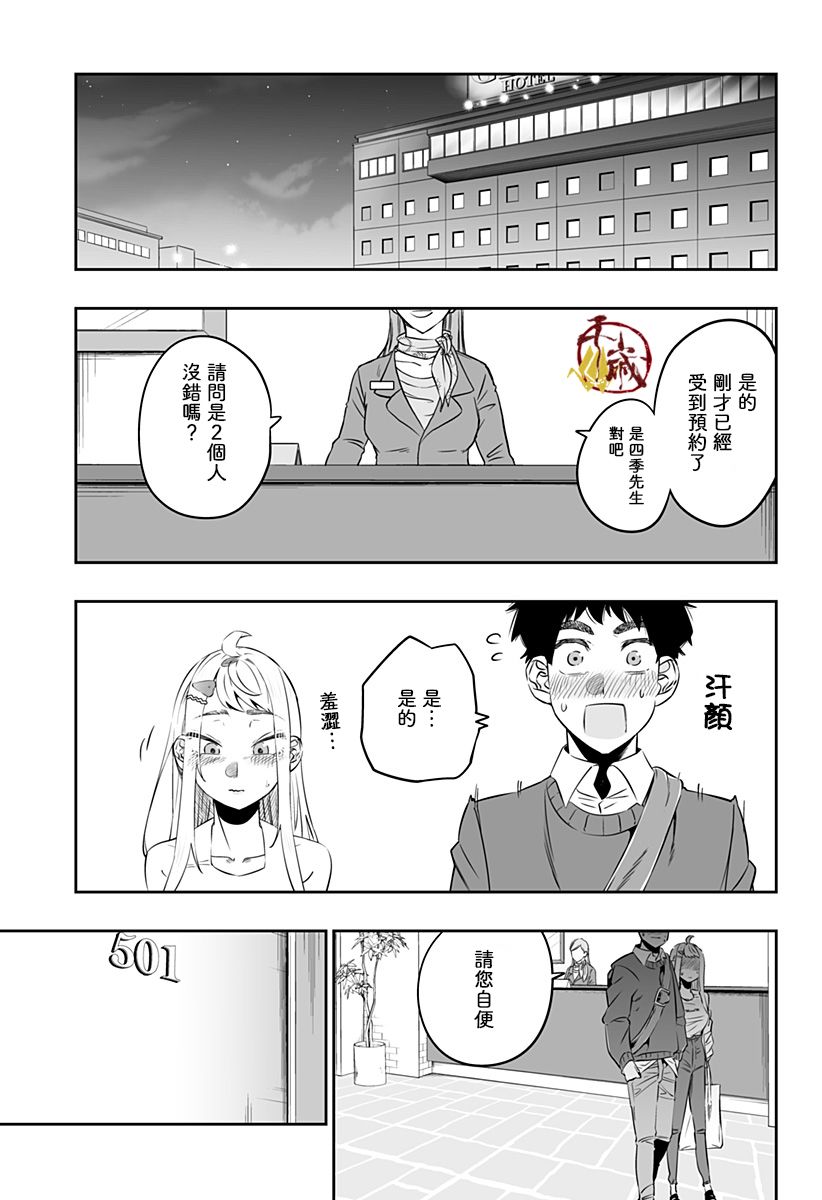 第31.5话4