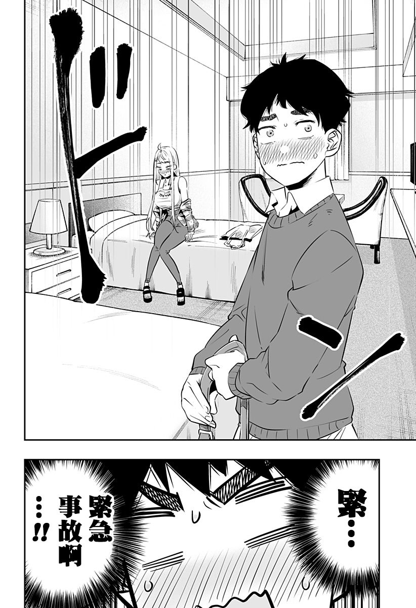 第31.5话5