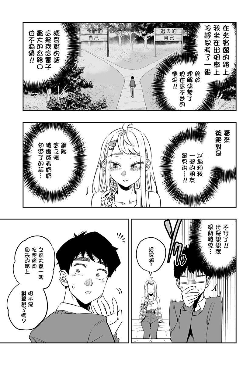 第31.5话6