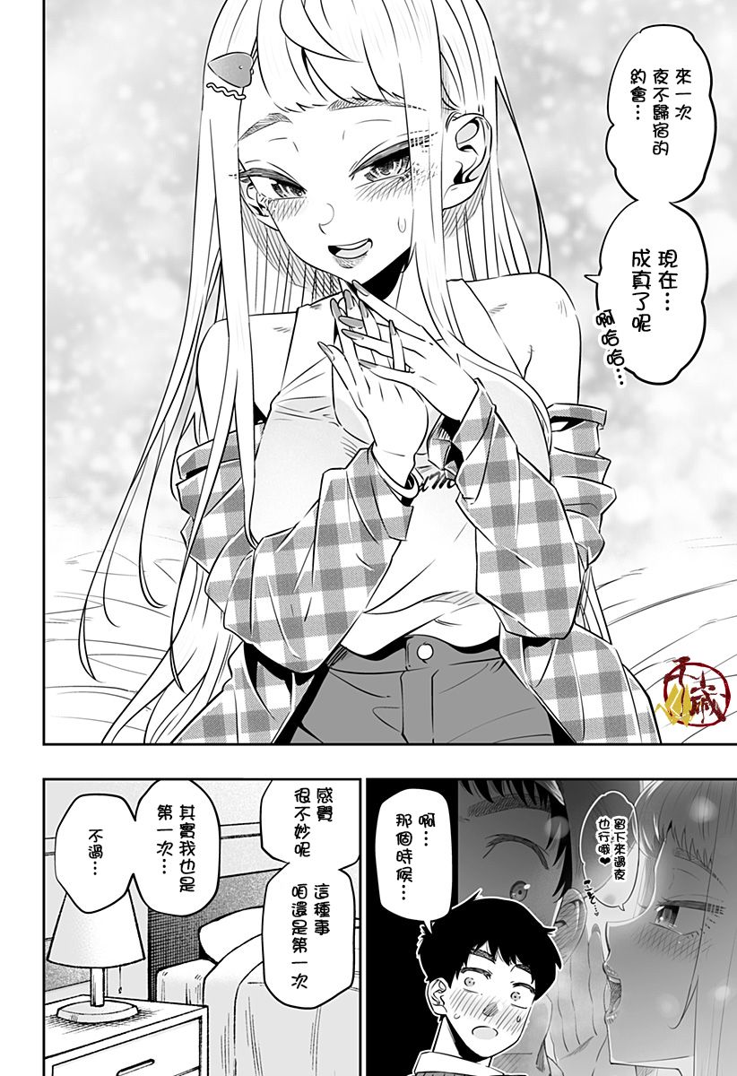 第31.5话7